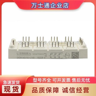 SKD146 L140T4 L100 L140全新整流桥