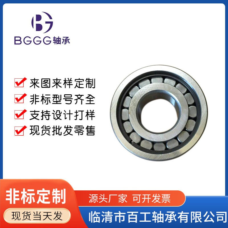 NCF NCL 403 404 405 406 407 408 409 410 E N M V K 轴承工厂家