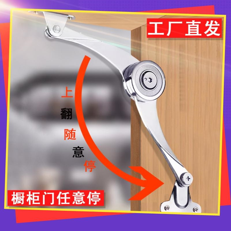 五金配件上翻支撑橱柜任意停支撑杆随意停气撑液压杆柜门翻门拉杆