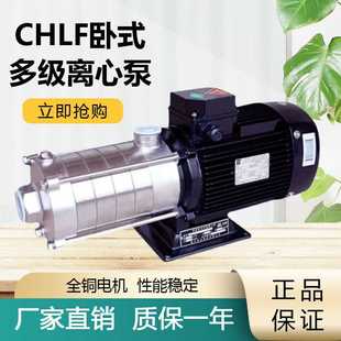 40卧式 南泵流体CHLF8 多级离心泵增压泵循环泵工业不锈钢清洗泵