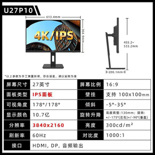 AOC U27P10 27寸显示器4K/IPS低蓝光不闪屏家用办公升降旋转二级