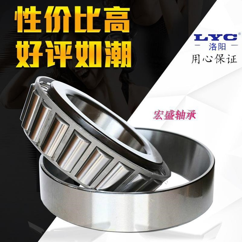 MOAO圆锥压力轴承31316 31317 31318 31319 31320 31321