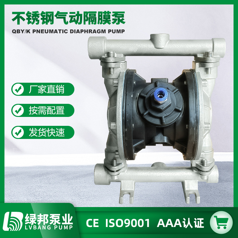 QBY-65 QBK-65P气动隔膜泵304不锈钢双隔膜泵 污水自吸化工泵