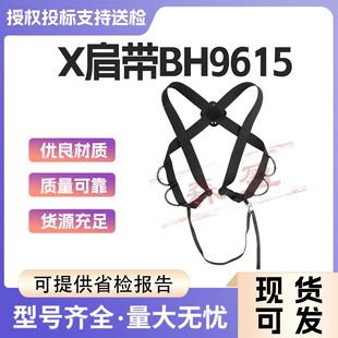 BARHAR岜哈 X肩带 胸带探洞绳索救援户外攀冰攀岩攀登黑色SRT肩带
