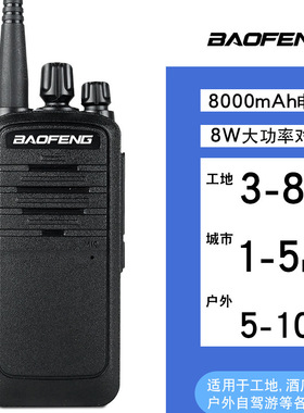 宝峰对讲机BFS65民用50公里宝锋对讲酒店工地户外自驾游迷你手台