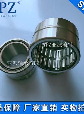 国产YPZ滚针轴承 R NA6912 精密机械电动五金工具内圈 IR606845
