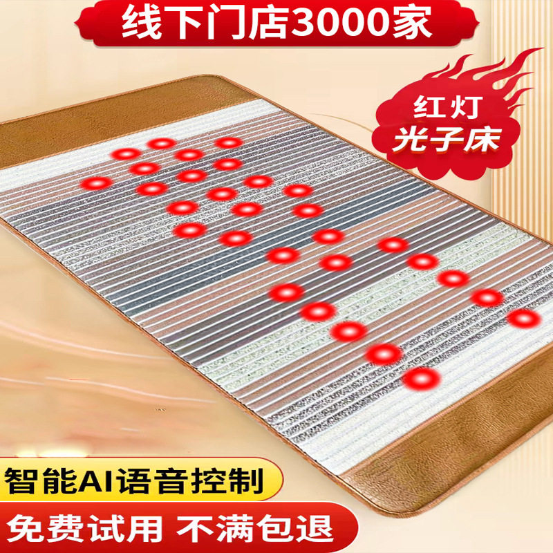 光子床能量床 同台湾纵贤 同四季康美 光子能量床 家用养生床垫汗