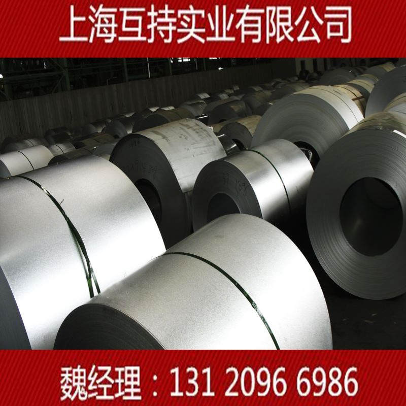 供高强度镀铝锌卷?宝钢镀铝锌卷S550GD+AZ?镀铝锌板?质量保证