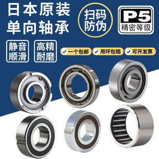 JNPA TORRNPP日本EWC-1007 1010A 1010C 1012C 1209C单向滚针轴承