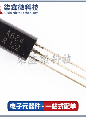 2SA684 A684 三极管 TO-92L 全新现货 质量保证
