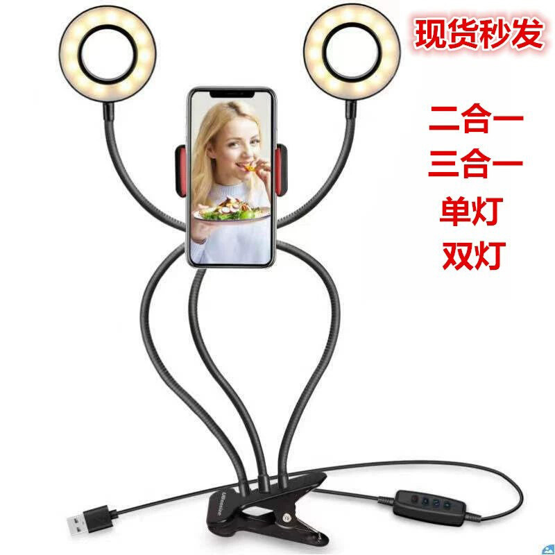 桌面软管夹子灯麦克风补光灯手机直播支架二合一学习台灯床头台灯