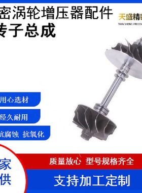 汽车涡轮增压器配件 转子总成 TF035HL 49135-05671
