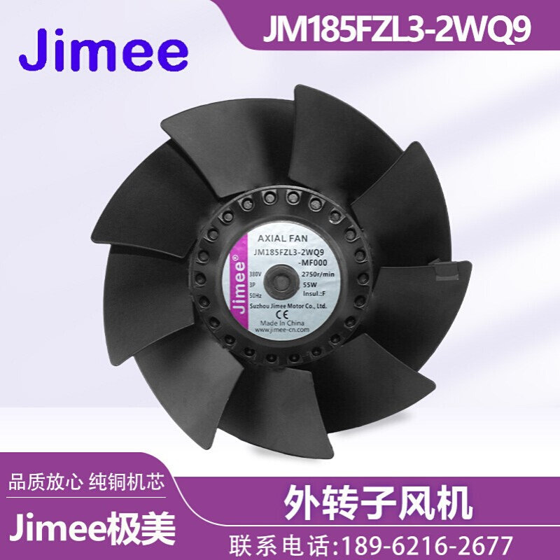JIMEE  JM185FZL3-2WQ9  外转子风机 变频电机 纯铜机芯 主轴马达