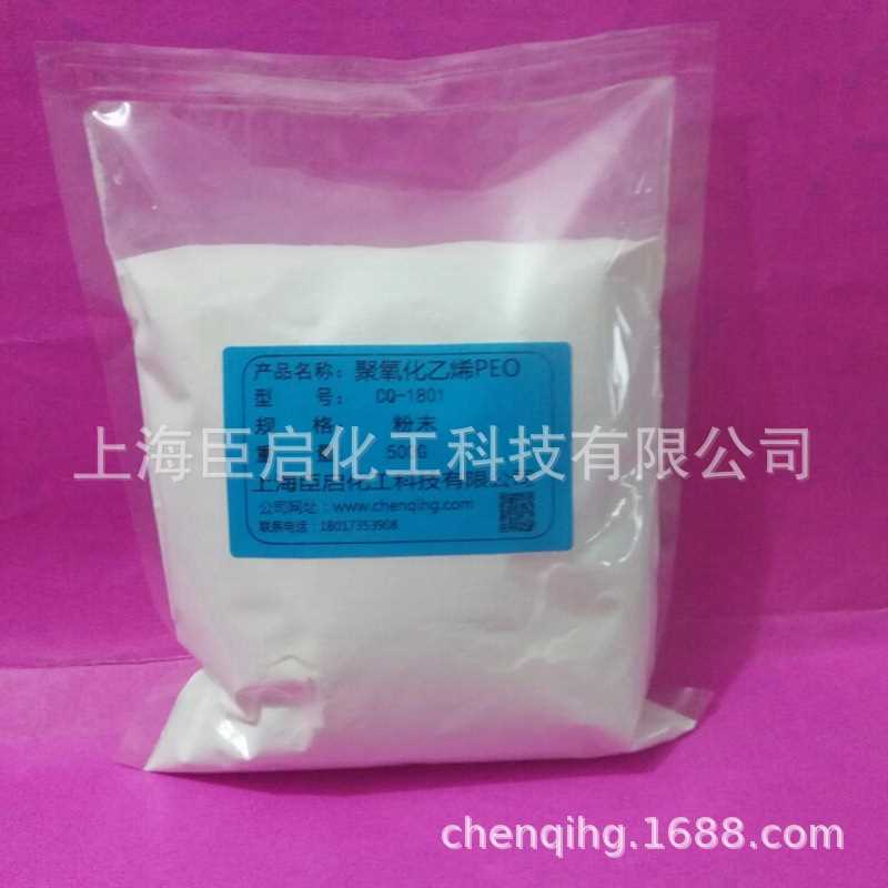 供應(yīng)進口聚氧化乙烯PEO800萬RYOJI良制粉未 1kg/袋