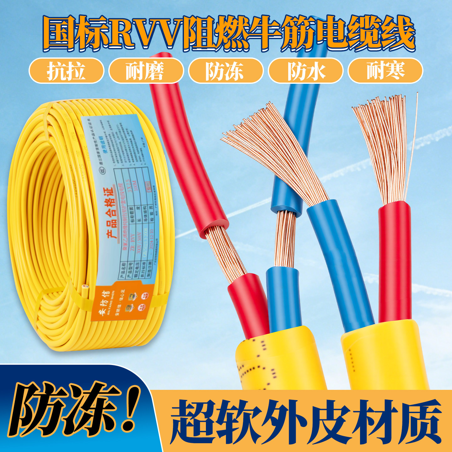防冻防水电源线国标2.5 4 1.5平方二芯电线电缆线护套线家用软线