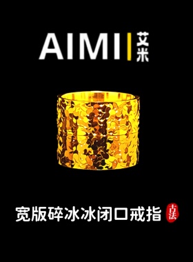 宽版爆闪碎冰冰闭口戒指