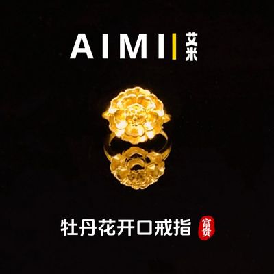 牡丹花富贵花开活口戒指