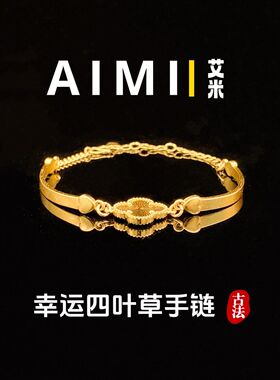 轻奢幸运四叶草复古精品手链