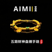 精工高定版 珐琅五路财神盘缠手链纯铜镀24k金实心里外一色