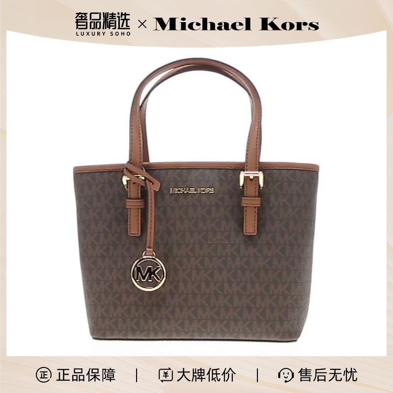 Michael Kors超小号PVC印花配皮女士手提斜挎托特包35T9GTVT0B