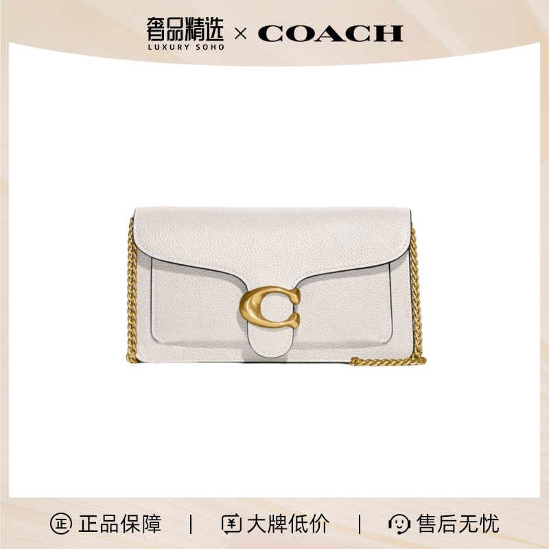 COACH/蔻驰专柜款Tabby20小号女士皮质单肩斜挎包 CE772B4HA