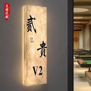 接电发光台球包厢门牌定制桌球贵宾室棋牌室门牌棋艺室麻将房台球室包房牌包厢牌充电台球会所包间带灯灯箱牌