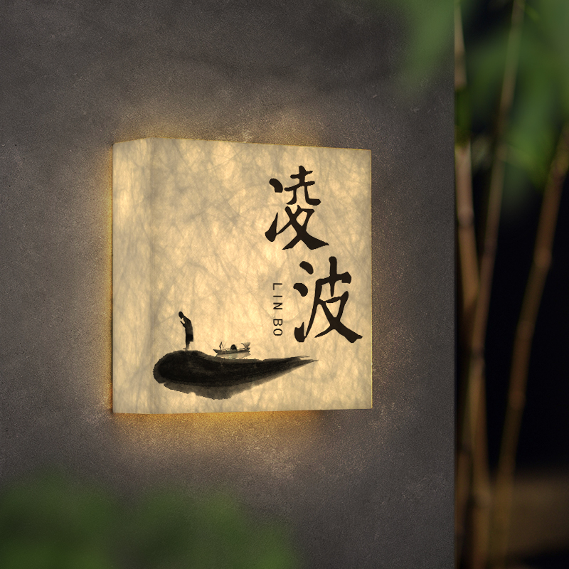 高档古风杜邦纸亚克力LED发光门牌定制新中式店铺茶楼灯箱广告牌酒店民宿房号牌餐厅饭店棋牌会所包厢标识牌