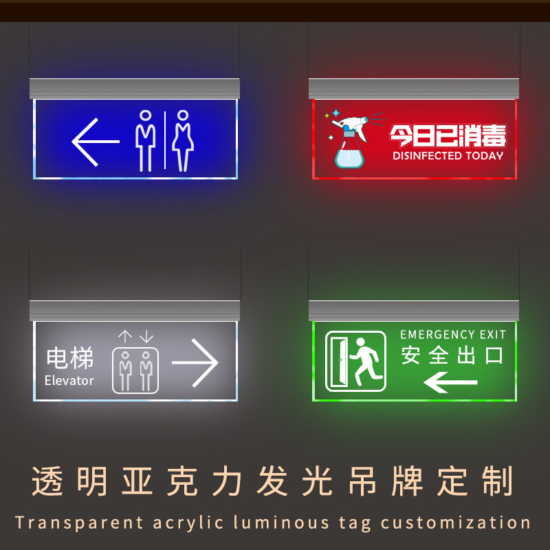 商场发光吊牌酒店走廊消防通道指引牌卫生间收银台悬挂标识牌