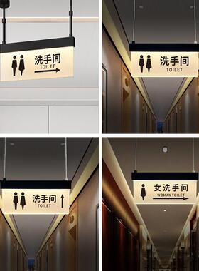 卫生间标识牌指引牌男女厕所导向牌吊牌门牌定制发光洗手间指示牌
