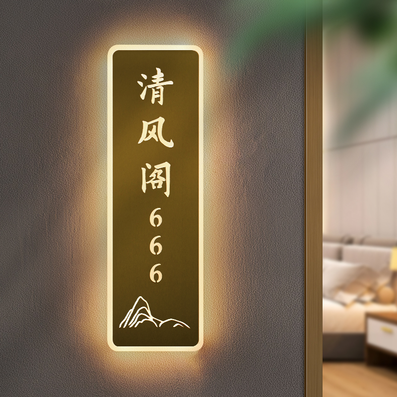 高档酒店不锈钢led发光门牌定制亚克力3D立体凸字公寓宾馆客房号码牌餐厅茶楼会所logo房号包厢牌金属标识牌