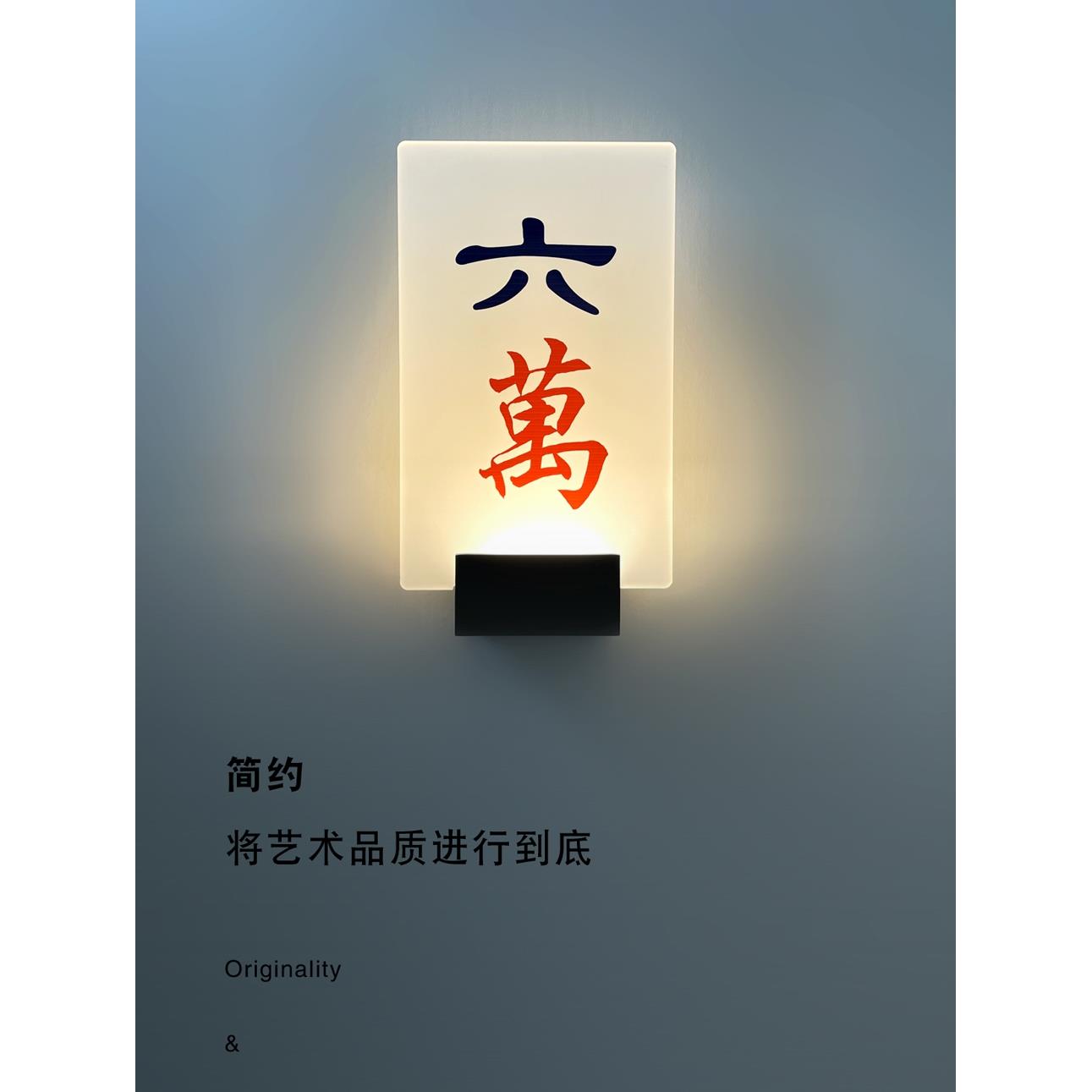 麻将馆门牌棋牌室包厢发光定制桌球台会所KTV房间号LED中式墙壁灯