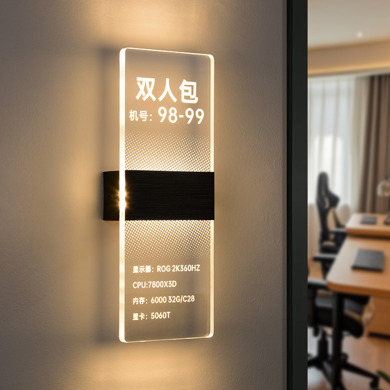 新款电竞酒店发光门牌定制