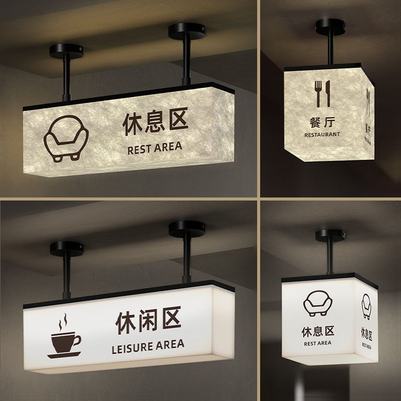 高档酒店餐厅LED指示牌灯箱定制餐饮取餐悬挂标识饭店明档吊挂LOGO牌订制双面发光指引牌休闲区休息区提示牌