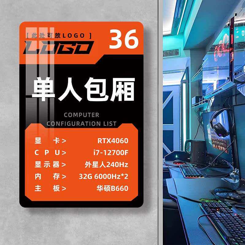 亚克力电竞网吧包厢门牌标识牌门标志牌/提示牌/付款