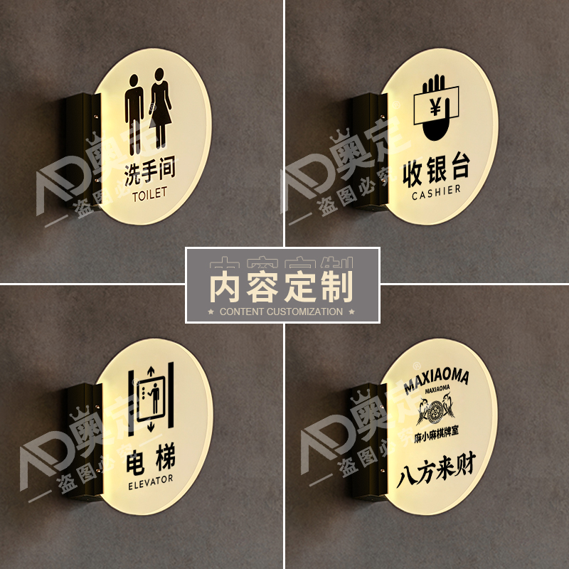 包间发光门牌酒店亚克力号