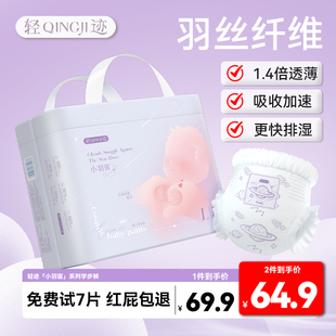 尿不湿L纸尿裤 轻迹婴儿干爽拉拉裤 XL超薄透气男女宝宝亲肤秋冬季