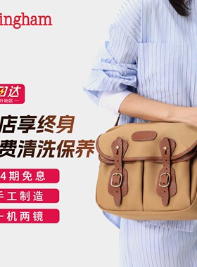Billingham白金汉Hadley Small 摄影包相机包HS英国单肩佳能索尼卡其巧克力色皮节日礼物生日送礼纯手工