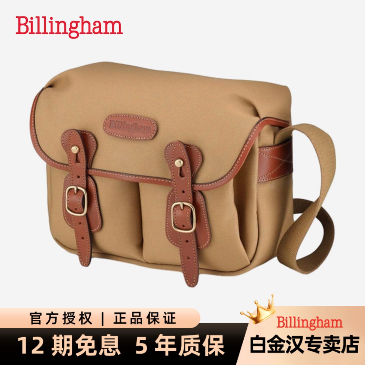 Billingham白金汉Hadley Small 专业摄影包相机包HS英国单肩卡其褐色时尚复古高端相机包纯手工制作