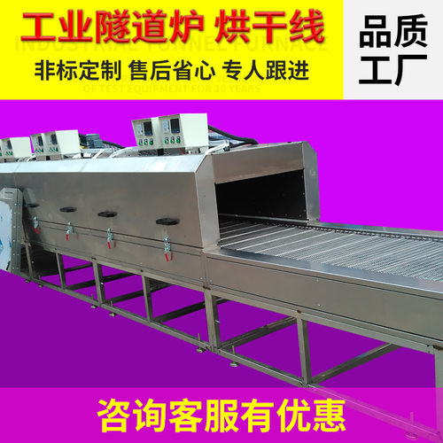 烘干线 烘干输送线 烘干生产线 高温隧道炉 烘道
