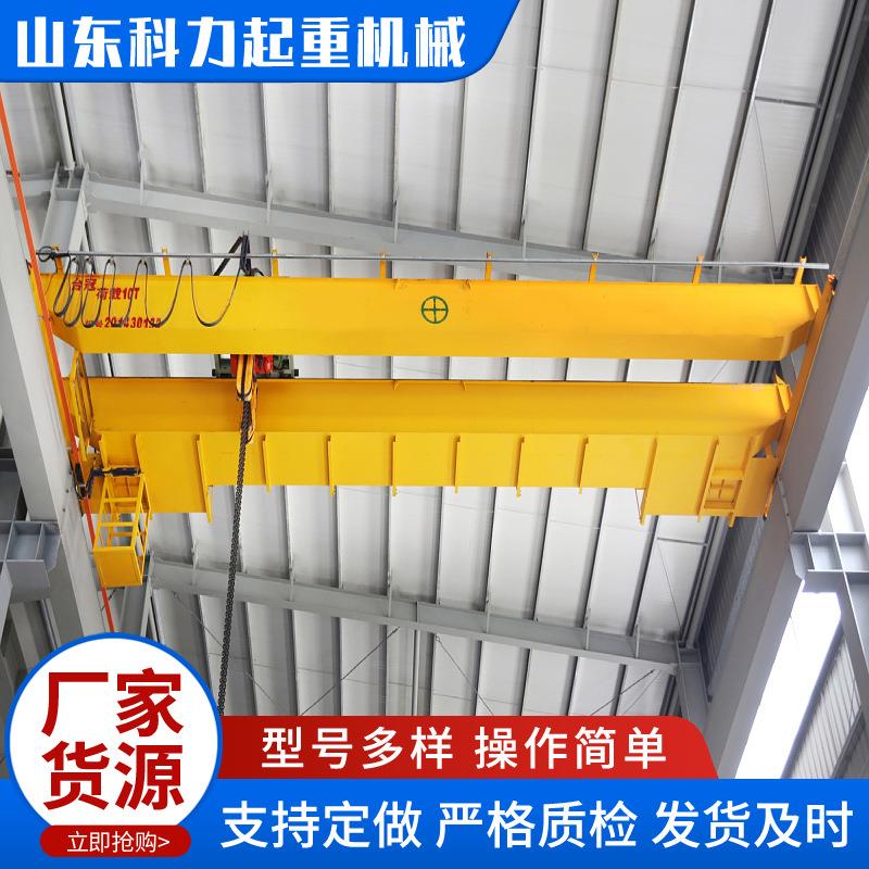 电动双梁桥式起重机10吨20吨电动葫芦双梁行车室内双梁通用起重机