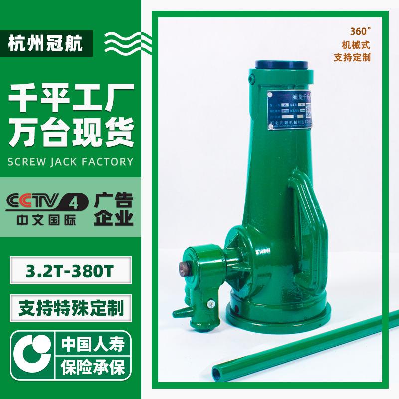 螺旋千斤顶 .2t5t10t2t50t100吨立式手摇齿轮机械QL螺旋千斤顶