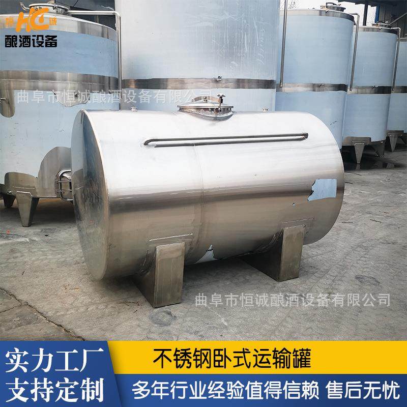 卧式白醋果醋储存罐 不锈钢液体储罐 乳品纯奶运输罐 米酒罐,清洗/食品/商业设备,其他食品加工设备,淘宝优惠券,粉丝福利购,淘宝优惠卷