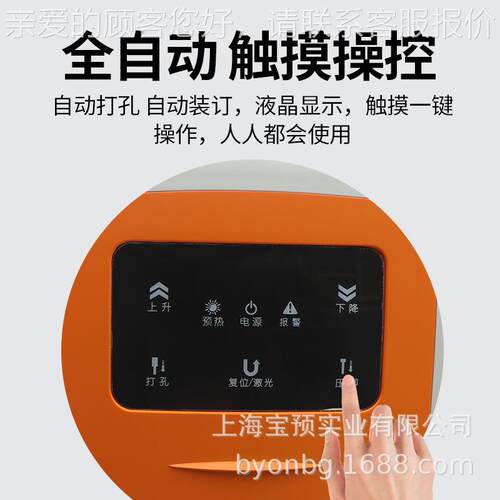 宝204预Y-490动财务自装订机B电动打孔机热熔铆管会计档案全凭证