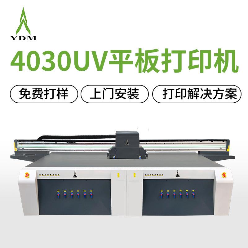 厂家全新数码印刷机4030UV平板打印机瓷砖超大幅面背景墙uv打印机