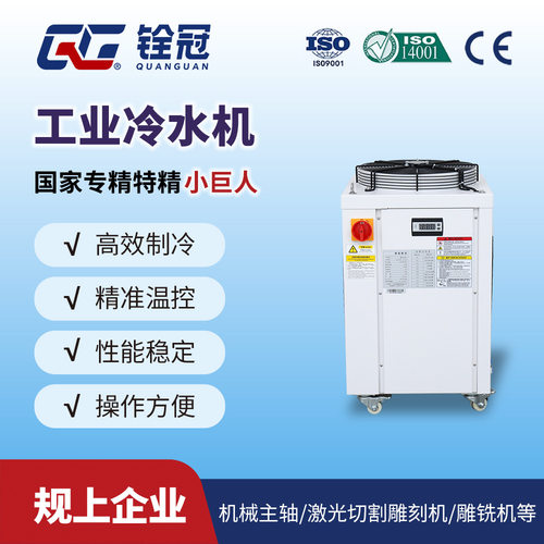 铨冠2HP机床机械主轴恒温立式水冷机 液压循环风冷式冷水机