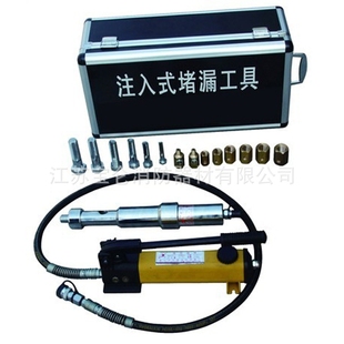 消防堵漏器材 消防堵漏工具 快速堵漏工具 堵漏工具 注入式