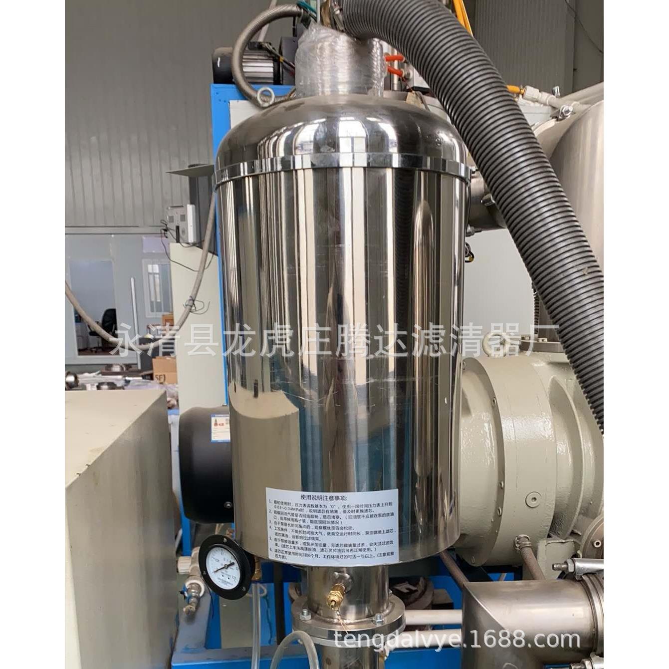 H-150滑阀真空泵不锈钢油烟过滤器