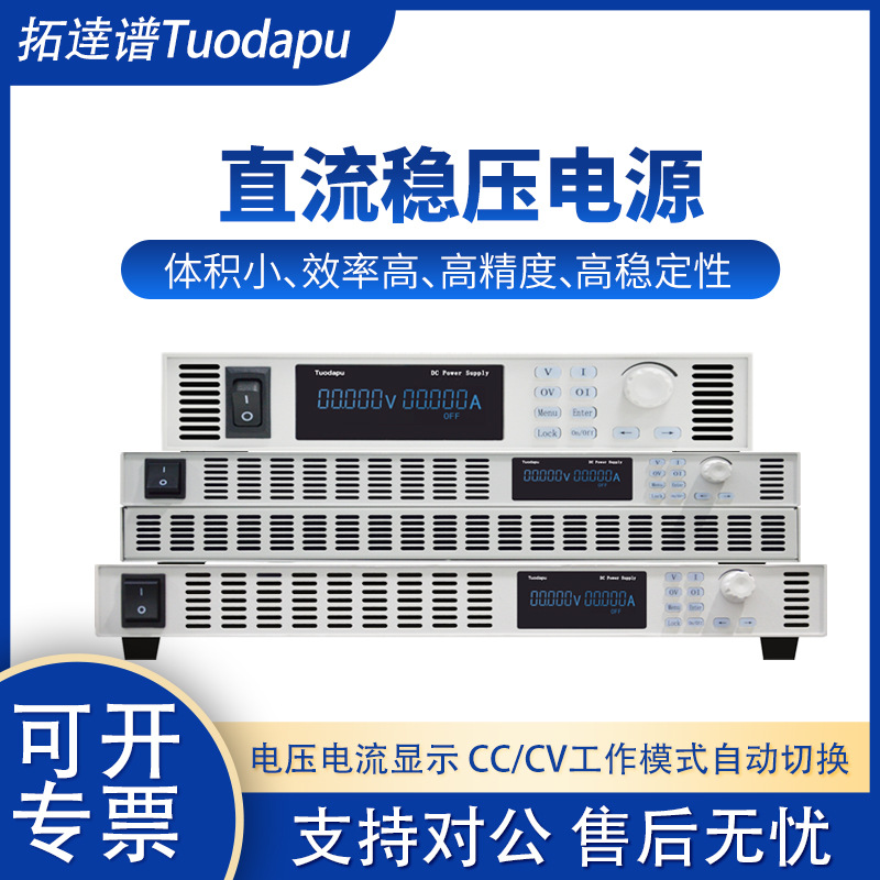 编程程控大功率开关老化电源30/600V可调直流稳压电源TDP6230-60