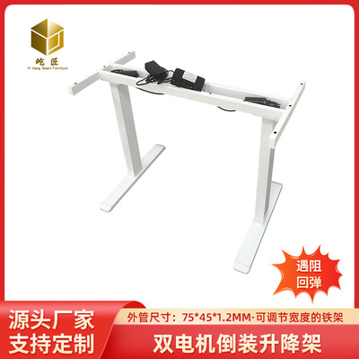 双电机裸露款升降桌站立电动人体工程学办公桌升降架高度可调桌架