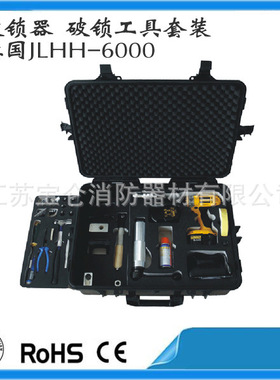 毁锁器 JLHH-6000便携式毁锁器 德国ZIEH-FIX进口毁锁器抢险救援